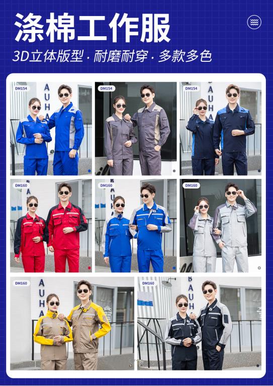 耐酸堿服定制