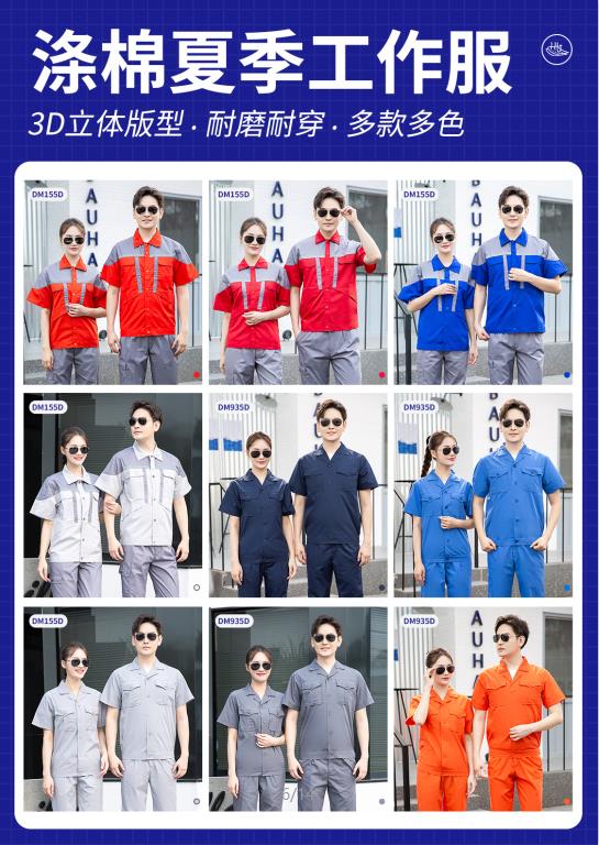 耐酸堿牛仔工作服有哪些