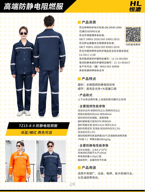 07荒漠作訓服阻燃嗎