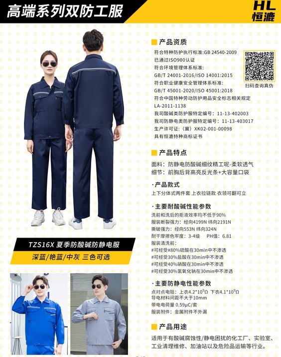 北京耐酸堿服選哪個(gè)品牌