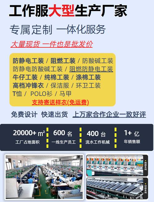 深圳阻燃防護(hù)服制作公司