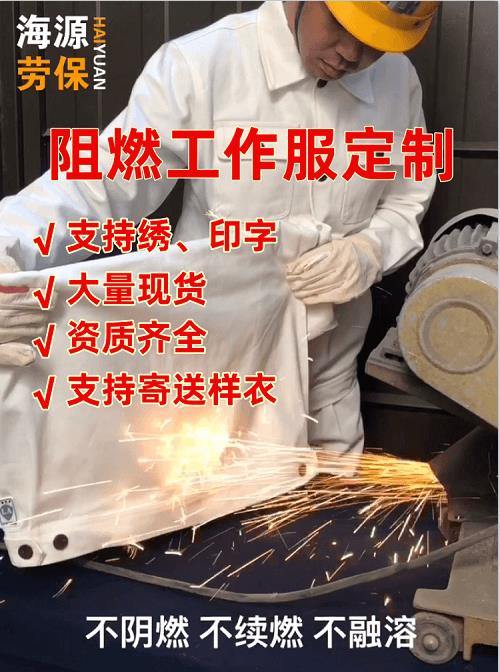 武漢耐酸堿服在哪里買(mǎi)