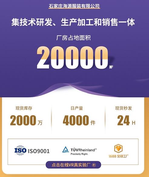 德惠市防酸堿阻燃工作服