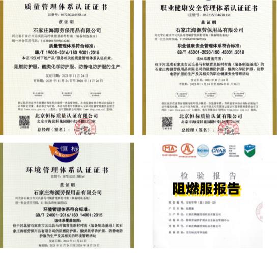 廣州耐酸堿服價格