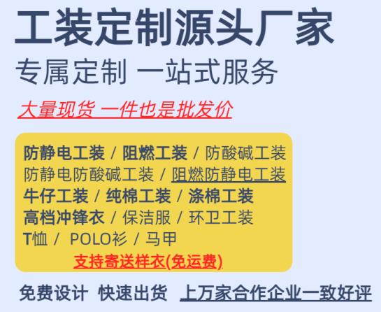 達(dá)拉特旗防高溫工作服