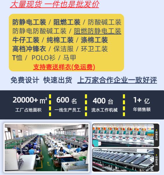 大石橋市防酸堿工作服廠家