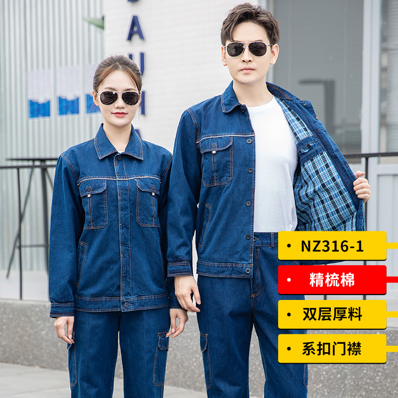 牛仔工作服水洗工藝？(圖1)