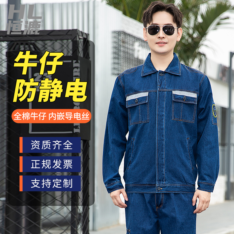 防靜電工作服技術(shù)指標(biāo)與使用注意事項(xiàng)！(圖1)