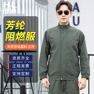芳綸阻燃服.jpg