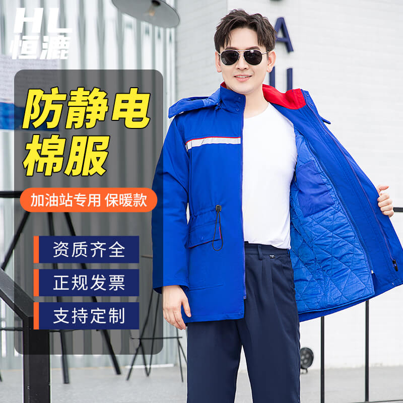 防靜電工作服加工廠家