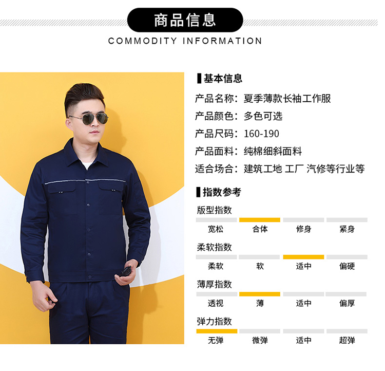 工作服定制廠家聯(lián)系方式