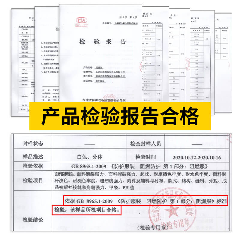 防火布阻燃布是什么材質的