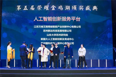園區(qū)人工智能開啟“雙創(chuàng)”服務新模式，“1+N”創(chuàng)新型組織發(fā)展成效初顯